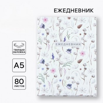 Ежедневник "Весенний", 80 листов